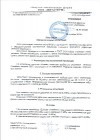 Сертификат Zehnder:  Протокол прочностных испытаний Zehnder Charleston. (от 22.10.2014)