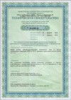 Техническое свидетельство Schlosser