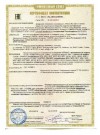Сертификат о соответствии Verano