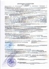 Декларация о соответствии Zehnder