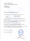 Гигиенический сертификат Zehnder: трубчатые радиаторы
