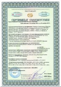 Сертификат соответствия Zehnder: электрические полотенцесушители