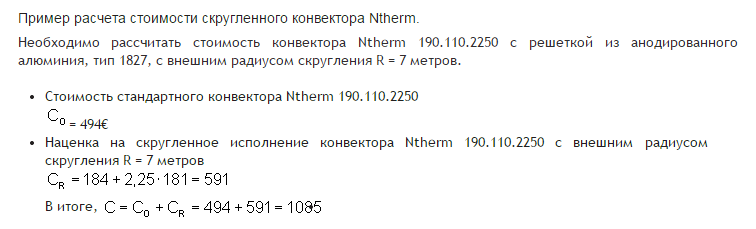 ntherm primer